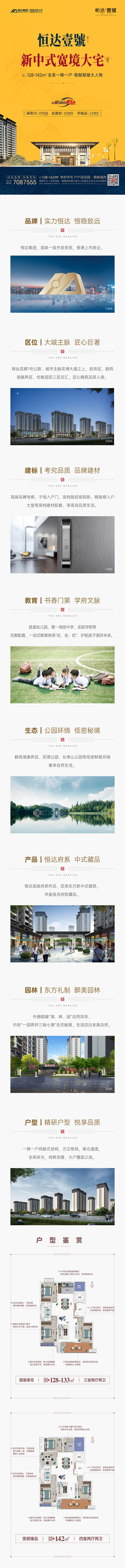 鄢陵恒達(dá)壹號.jpg