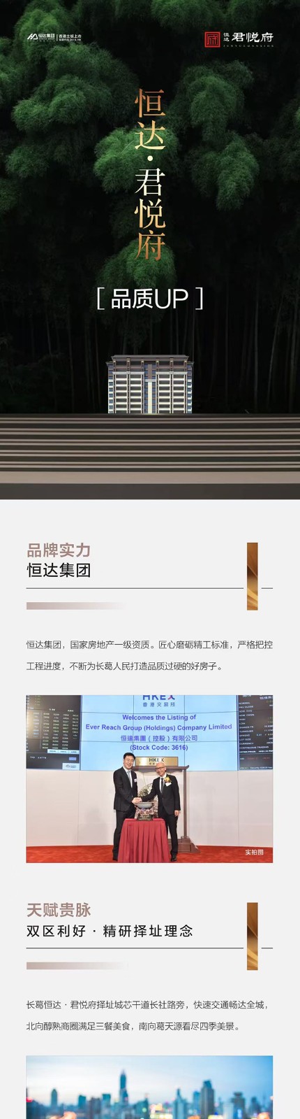 長(zhǎng)葛君悅府1.jpg
