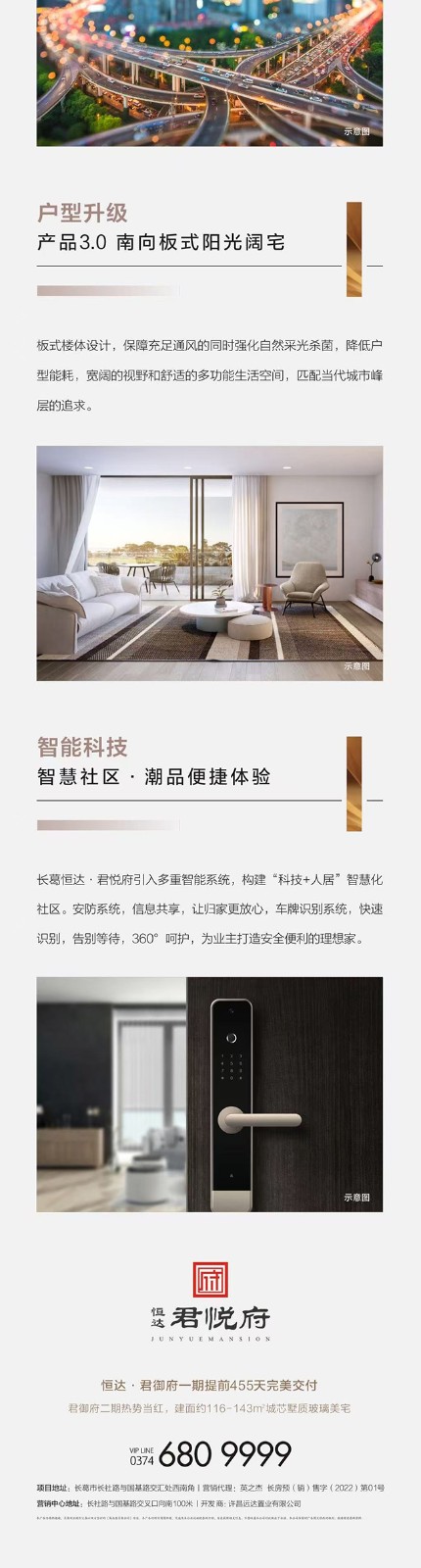 長(zhǎng)葛君悅府2.jpg